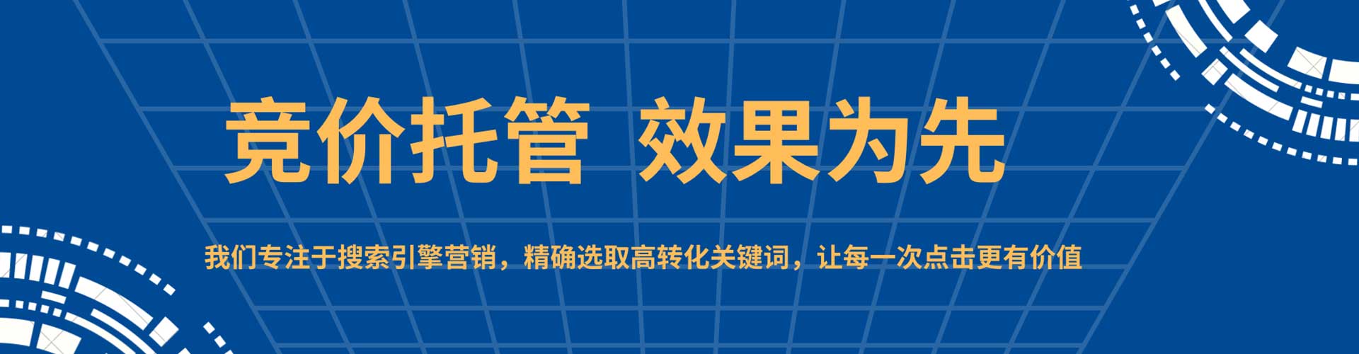 镇巴sem代运营